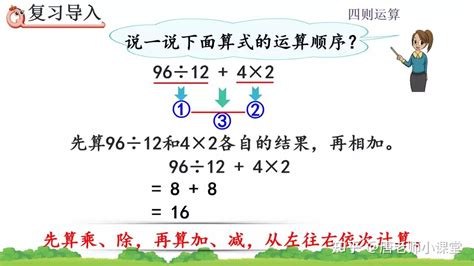 先加減後乘除還是先乘除後加減|四则运算